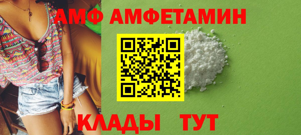 Amphetamine 98% Светлоград
