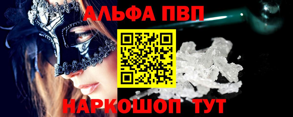 Светлоград  A PVP СК КРИС  купить   Вход с VPN  Альфа ПВП Соль 