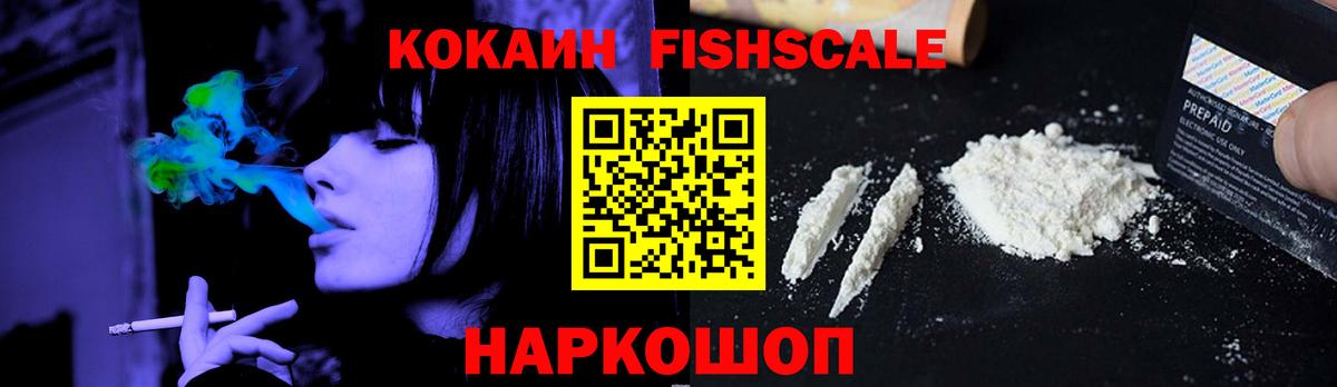 Кокаин 98%  Cocaine  Светлоград  КОКАИН Columbia  где можно купить наркотик  Вход с VPN 