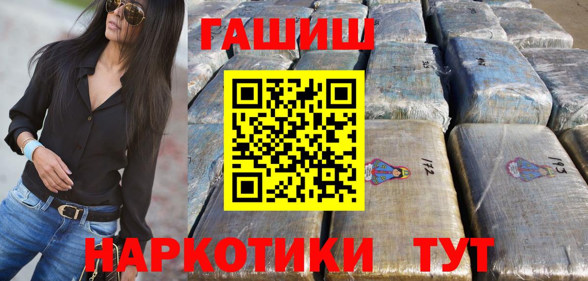 Светлоград  Гашиш  ГАШ гарик  Вход с VPN  Гашиш убойный 