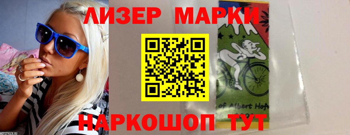 LSD-25 экстази кислота Светлоград