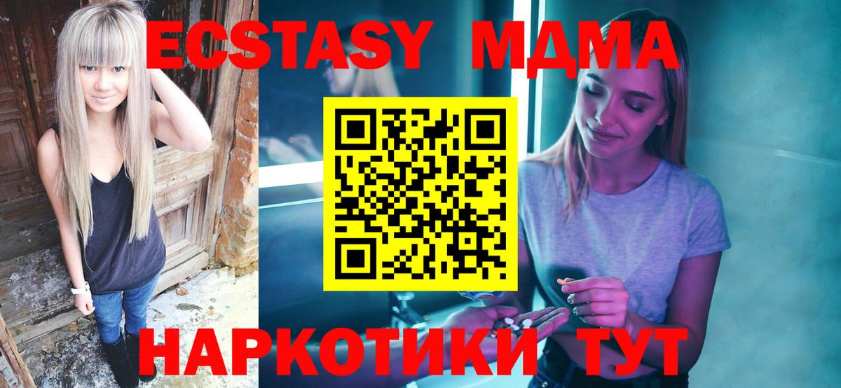 MDMA кристаллы  Вход с VPN  Светлоград 