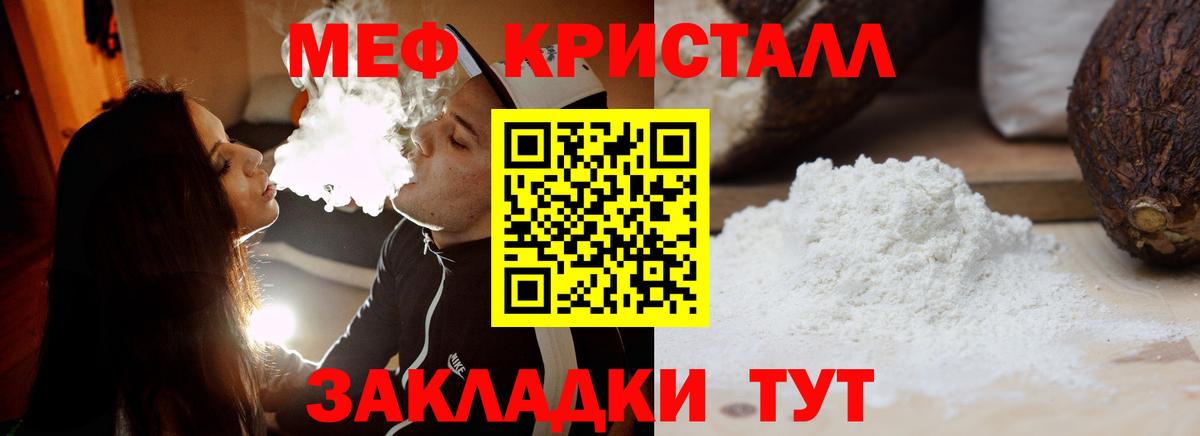 Светлоград  МЯУ-МЯУ 4 MMC  МЕФ  МЕФ мука  Вход с VPN 