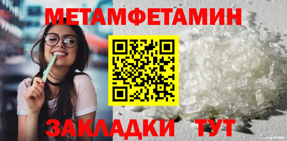 Метамфетамин витя Светлоград