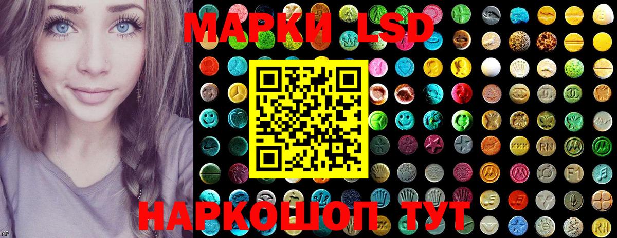 Наркотические марки 1500мкг  Наркотические марки 1500мкг  купить закладку  Светлоград  Вход с VPN 